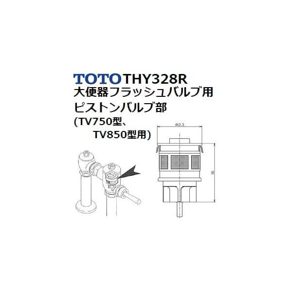 TOTO 自動大便器フラッシュバルブ用ピストンバルブ部(TEF10型・TEF20型用) THJ22R 通販