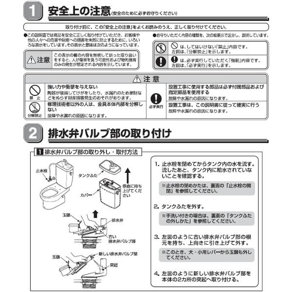 TOTO(トートー) トイレ手洗用品THY444-6R 純正品排水弁バルブ部