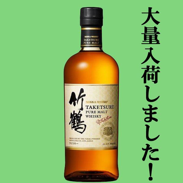 □□【大量入荷！】【何本でもOK！】 ニッカ竹鶴ピュアモルト43度700ml