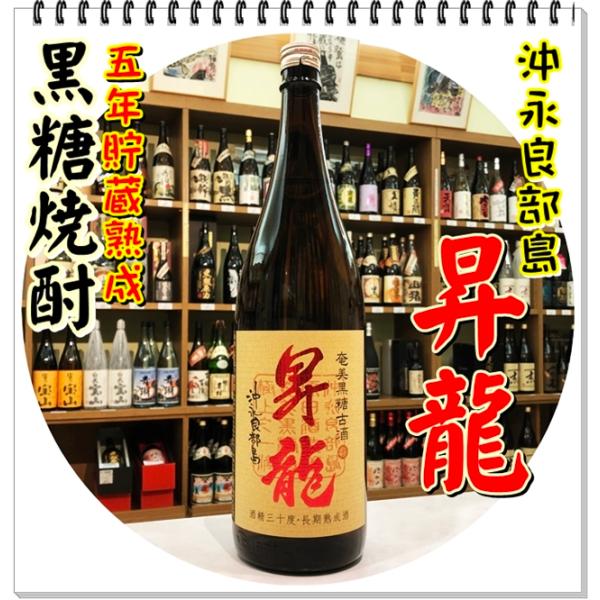 昇龍 古酒 ３０度 １８００ｍｌ（黒糖焼酎/しょうりゅう こしゅ） /【Buyee】 Buyee Japanese Proxy Service  Buy from Japan!