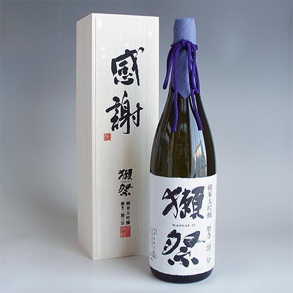 お中元御中元獺祭感謝木箱入り純米大吟醸23 磨き二割三分1800ml 日本酒