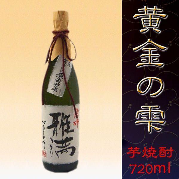 芋焼酎甕壷仕込 箱入り 名入れラベル 黄金の雫720ml /【Buyee】 Buyee