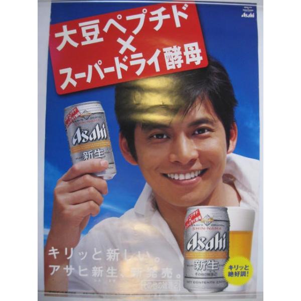 織田裕二　ポスター類① アサヒビール 新生 【織田裕二ポスター】 /【Buyee】 Buyee - Japanese