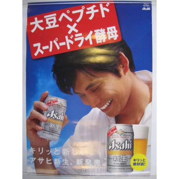 織田裕二　ポスター類① アサヒビール 新生 【織田裕二ポスター】 /【Buyee】 Buyee - Japanese