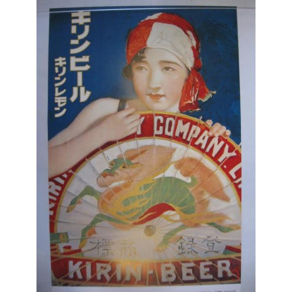 昭和レトロ MOMOYAMA ノンビール広告ポスター 当時物 昭和レトロ MOMOYAMA ノンビール広告ポスター 当時物 昭和レトロ