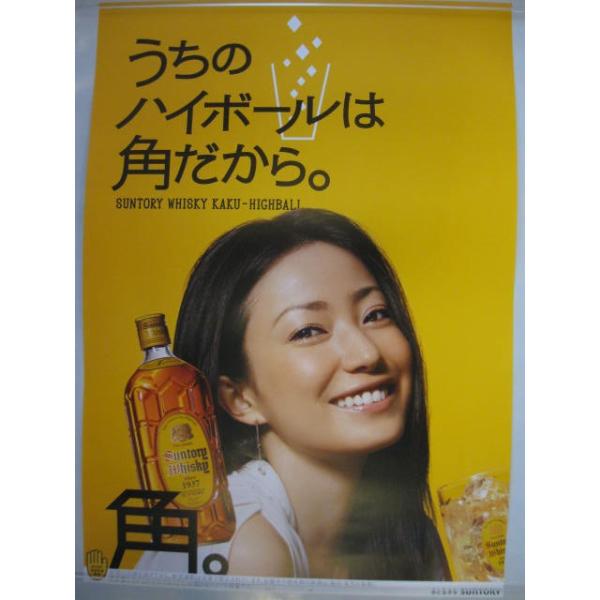 【直筆サイン】Miho Kanno サイン入りデビューシングルポスター　菅野美穂 61uGQ76aFZL._UF350,350_QL80_.jpg