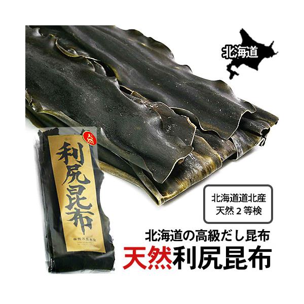 利尻昆布(2等) 天然道北産(150g) / だし昆布北海道産高級/【Buyee