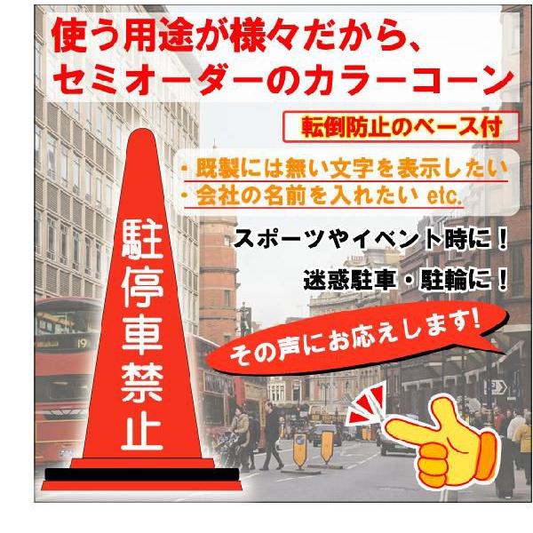 カラーコーン 2.0kg重り付き 名入れ可能のセミオーダー 赤 /【Buyee