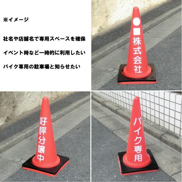 カラーコーン 2.0kg重り付き 名入れ可能のセミオーダー 赤 /【Buyee