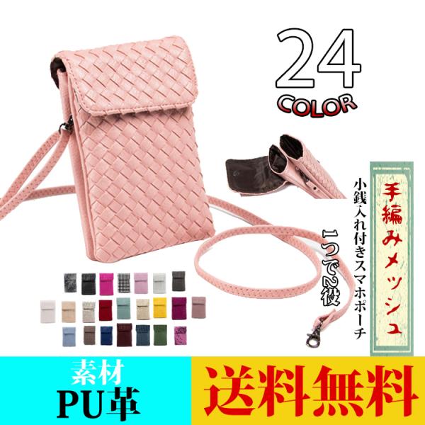 ハンドメイド　ハンカチ　スマホポーチ