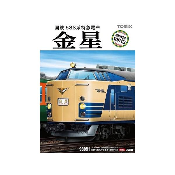 TOMIX 98991 限定品583系金星セットトミックス/【Buyee】