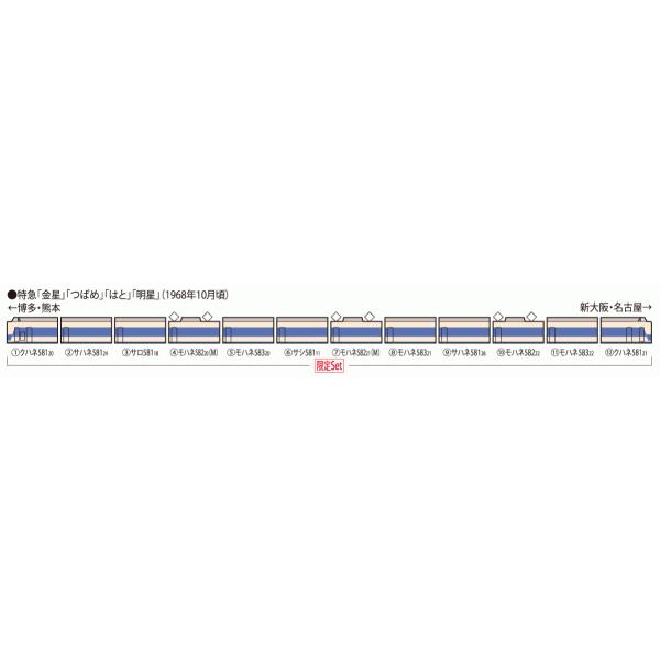 TOMIX 98991 限定品 583系 金星セット トミックス /【Buyee】 Buyee