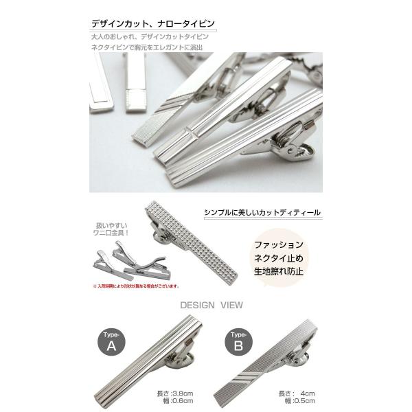 ネクタイピン タイピン ナロータイピン シルバー デザインカット