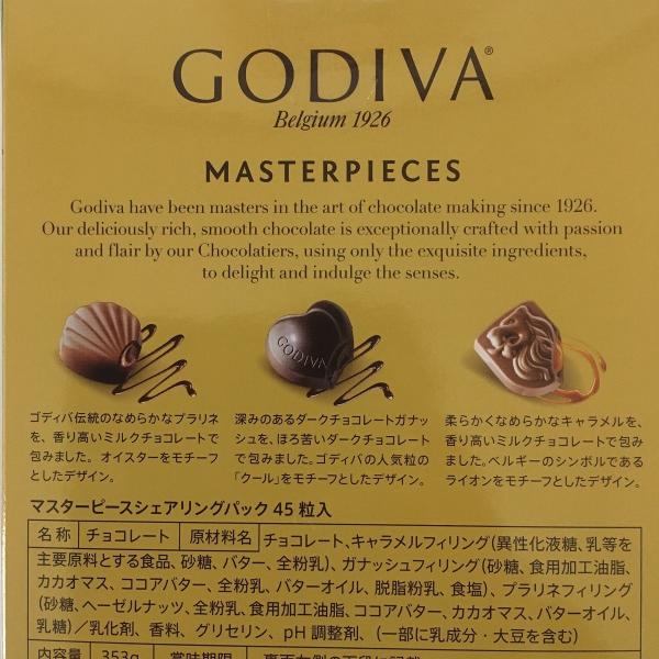 GODIVA ゴディバ マスターピース シェアリングパック 45粒入