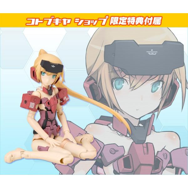 限定品 フレームアームズ・ガール 迅雷 Fresh Skin Limbs Append