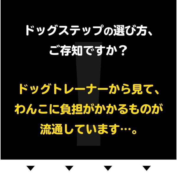 ドッグトレーナー監修 不満点をわんこ目線で解決 ドッグステップ ハグワン 犬 ステップ 犬 階段 ペット 小型犬 室内犬 ミニチュアダックス チワワ  プードル /【Buyee】