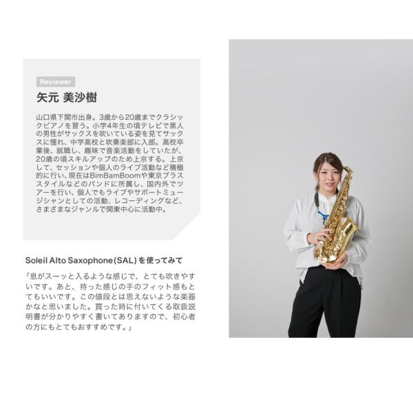 Soleil アルトサックス SAL-1 初心者入門セット〔ソレイユ SAL1 管楽器 吹奏楽 サックス SAX SAXOPHONE サクソフォン〕  /【Buyee】 Buyee - Japanese Proxy Service | Buy from Japan!