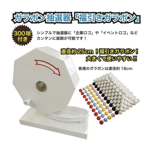 ガラポン抽選器 福引ガラポン 300球付き /【Buyee】 Buyee