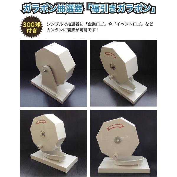 ガラポン抽選器 福引ガラポン 300球付き /【Buyee】 Buyee