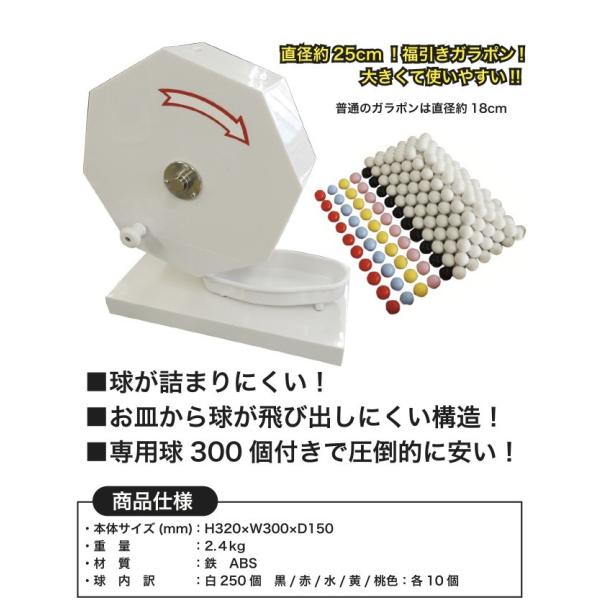 ガラポン抽選器 福引ガラポン 300球付き /【Buyee】 Buyee