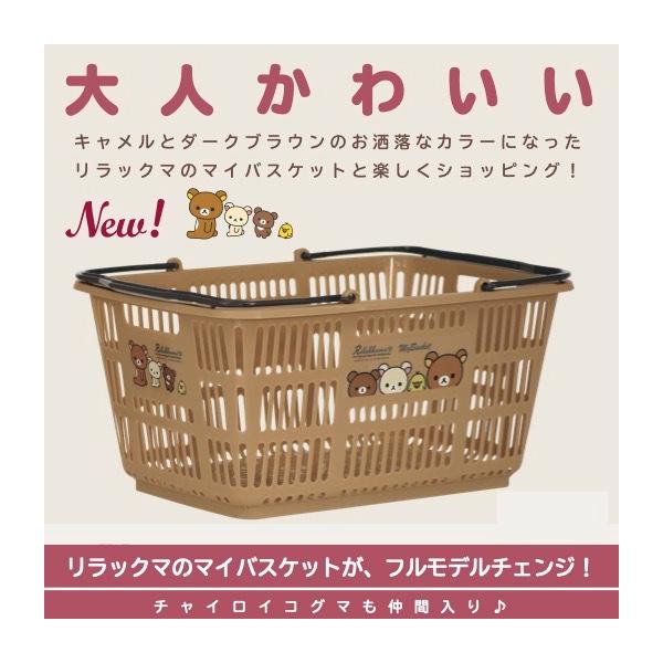 NEWリラックマ マイバスケット33L 景品 粗品 サンエックス ゆるキャラ 