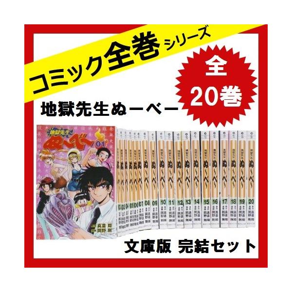 地獄先生ぬ～べ～ DVD 全5巻完結セット - ブルーレイ