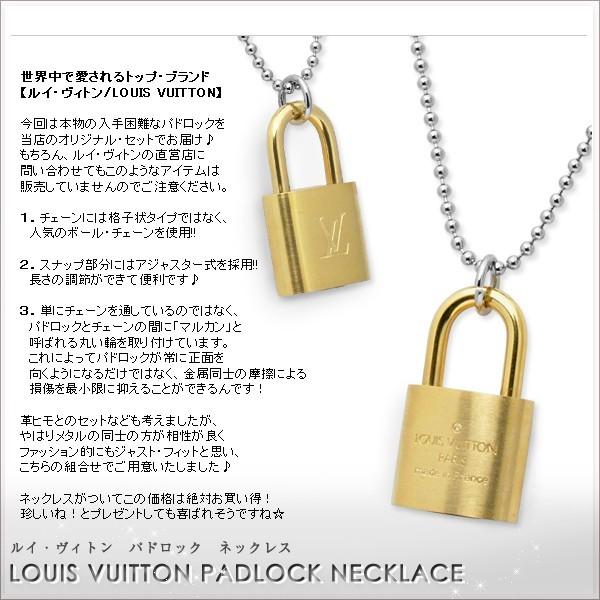 ルイ・ヴィトン LOUIS VUITTON パドロック 鍵 南京錠 ネックレス