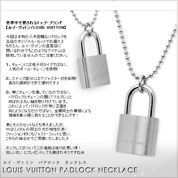 ルイ・ヴィトン LOUIS VUITTON パドロック 鍵 南京錠 ネックレス