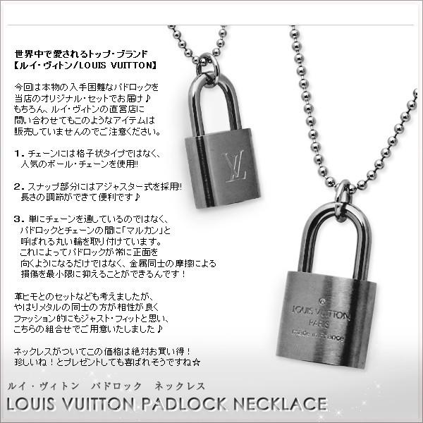 【限定】Louis Vuitton  シルバー パドロック ネックレス チェーン