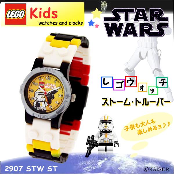 レゴ/LEGO/ブロック/スターウォーズ/パーツ/時計/腕時計/ウォッチ 