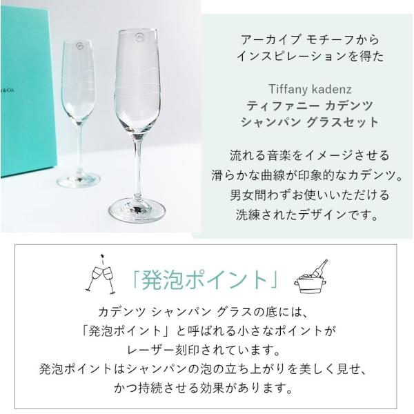 ティファニ―カデンツワイングラスセット Amazon｜ティファニー TIFFANY＆Co カデンツ ワイン グラス