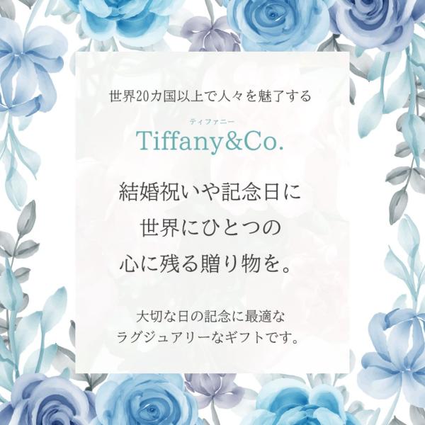 名入れ無料】 Tiffany ティファニー ワイングラス ペア