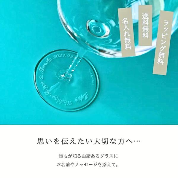 名入れ無料】 Tiffany ティファニー ワイングラス ペア