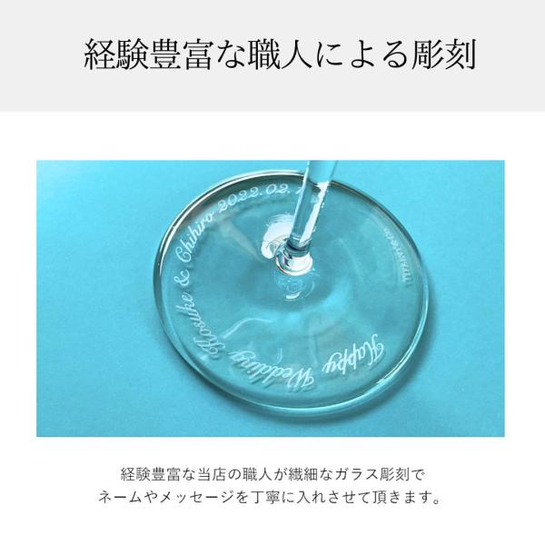 名入れ無料】 Tiffany ティファニー ワイングラス ペア ペアグラス