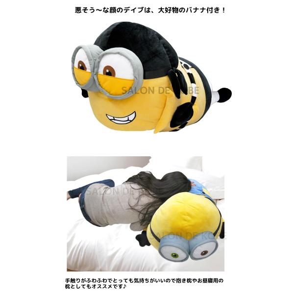 ミニオン ボブ 特大 ぬいぐるみ