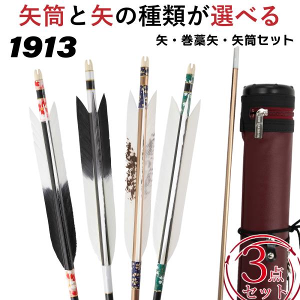 弓道 ジュラ矢 EASTON XX75 2015 黒鷲 手羽（犬鷲手羽ジュラ2015