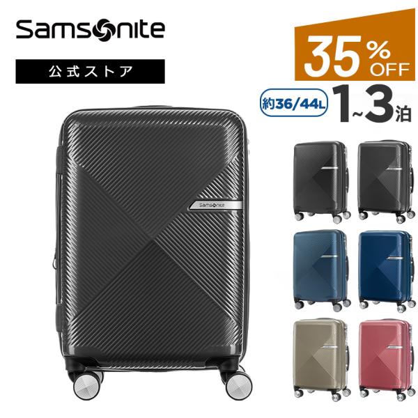 スーツケース サムソナイト 公式 Samsonite Volant ヴォラント・スピナー55 EXP 容量拡張 旅行 小型 Sサイズ 1〜3泊 セール  アウトレット価格 機内持込 /【Buyee】