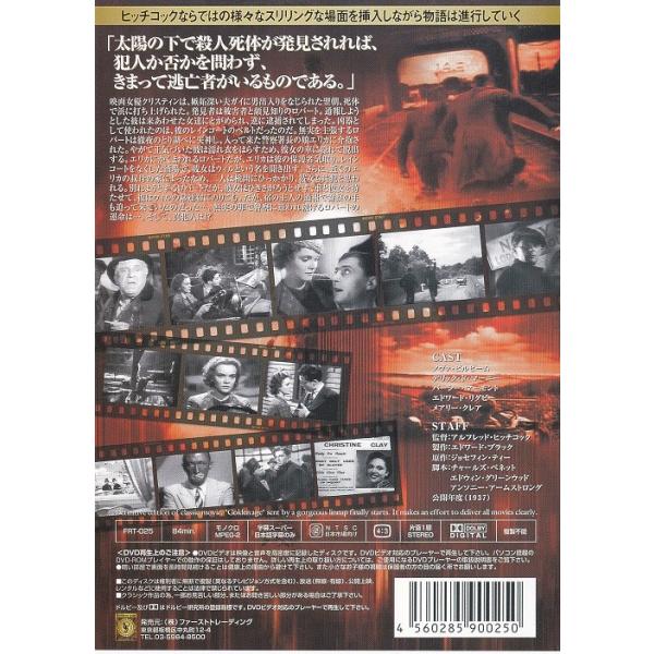 第3逃亡者 [DVD] FRT-025