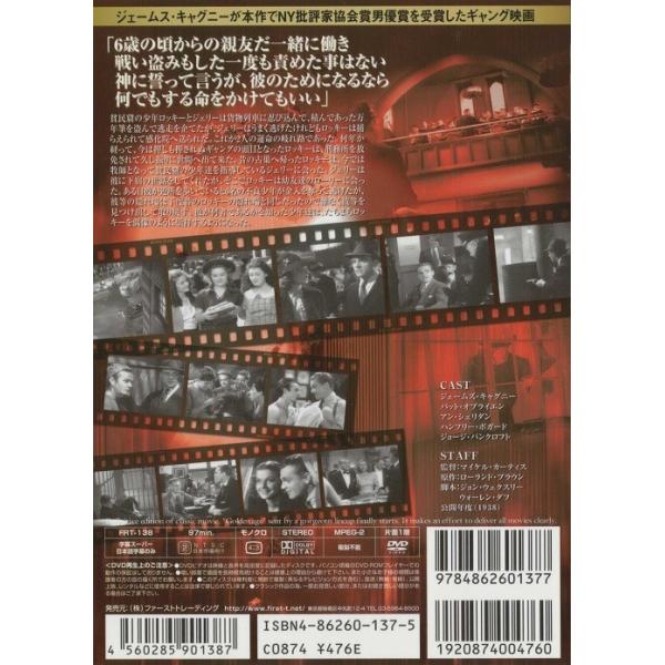 汚れた顔の天使 [DVD] FRT-138