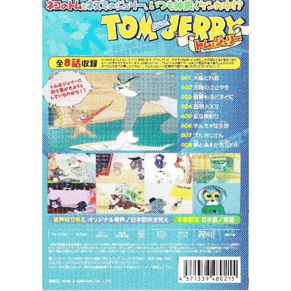 (未使用･未開封品)　トムとジェリー ショー Vol.3 [DVD] 0pbj0lf 未使用・未開封品) トムとジェリー ショー Vol.3 [DVD] 0pbj0lf