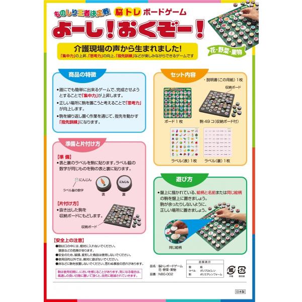 脳トレ 高齢者 ゲーム おもちゃ パズル 脳トレ ボードゲーム よーし