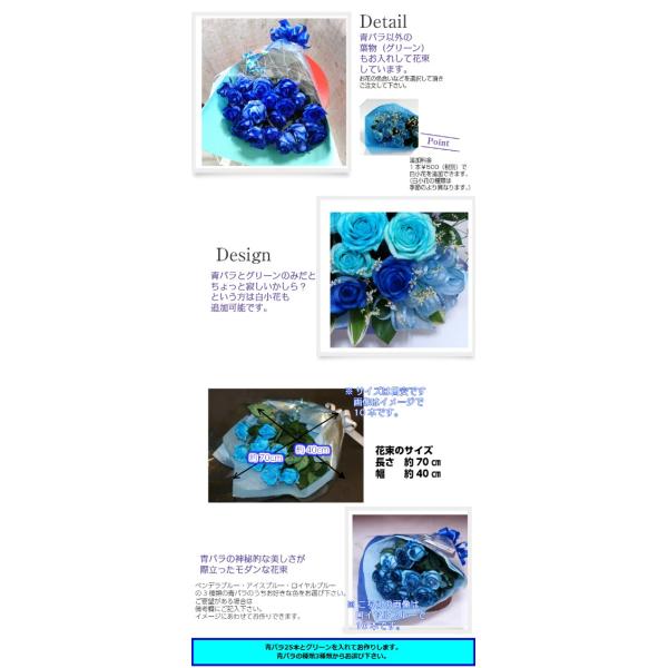 青バラの花束【25本】3種類の青バラが選べる 青いバラ 青い薔薇 