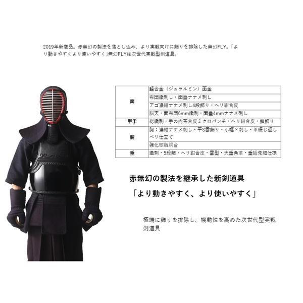 剣道胴西日本武道具無幻FLY 胴単品中大サイズ/【Buyee】 bot-online