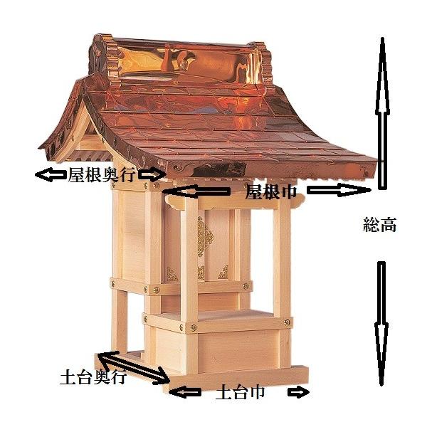 外宮 稲荷宮 祠宮(ほこら宮)15 外祭宮 神棚 お社 神具 向拝宮 ほこら