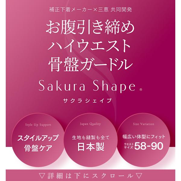 ガードルハイウエスト骨盤矯正補正下着ショーツ骨盤引き締め40代50代