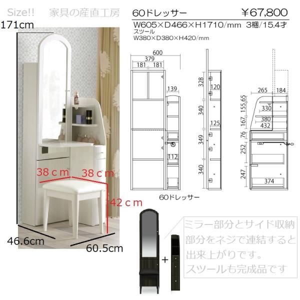 cleb ドレッサー + スツール付 2点セット 正規ブランド 姿見 タイプ