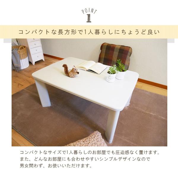 こたつ 長方形 コンパクト シンプル 90×60cm おしゃれ こたつテーブル