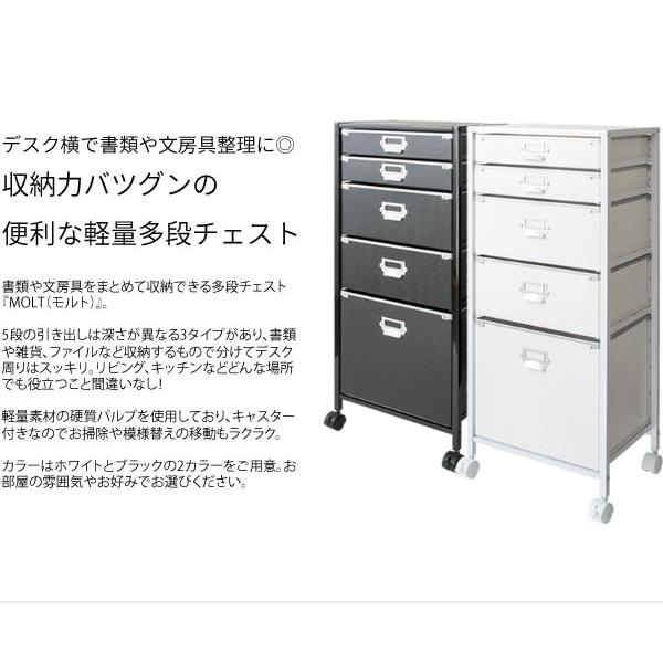 硬質 パルプ 多段チェスト 5段 書類入れ ワゴン デスクワゴン
