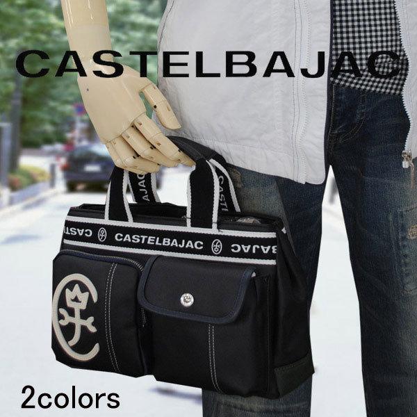 CASTELBAJAC ドミネ　ミニトートバッグ　ブラック　024511 カステルバジャック CASTELBAJAC ドミネ ミニトートバッグ
