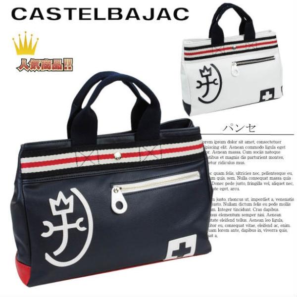 トートバッグメンズ カステルバジャック CASTELBAJAC ミニトートバッグ